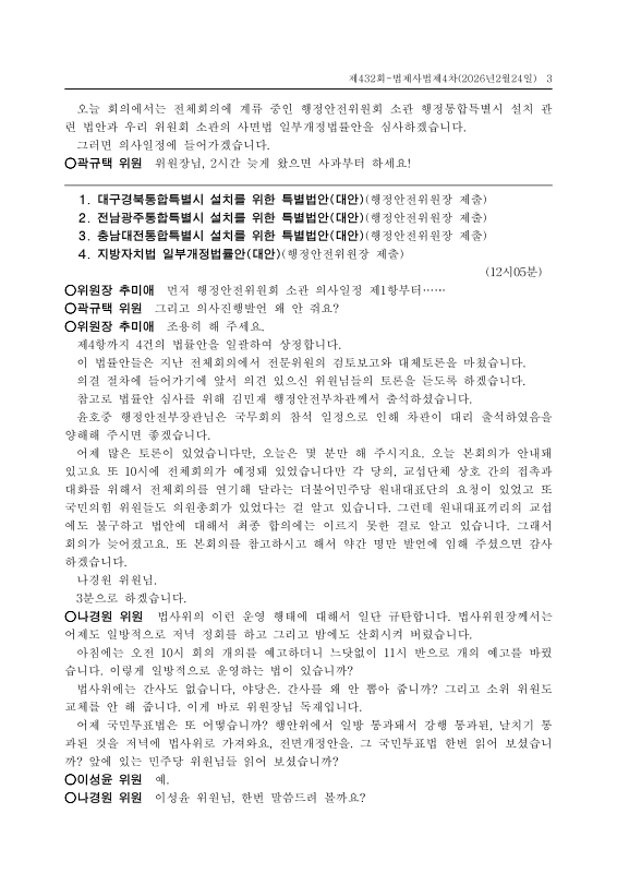 미리보기 이미지 3번째
