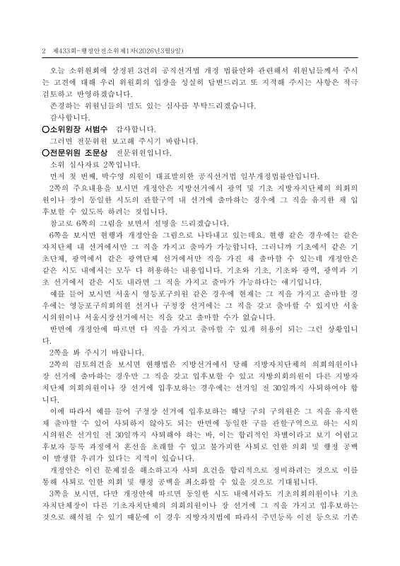 미리보기 이미지 2번째