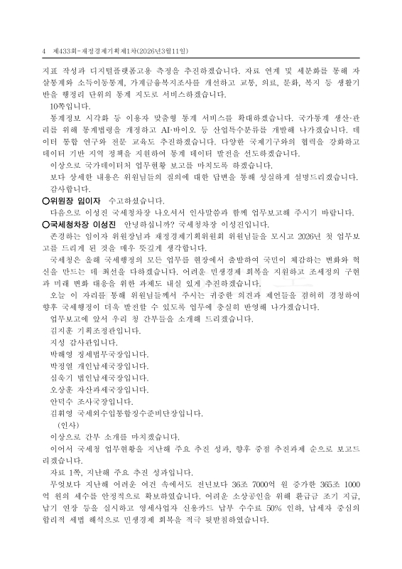 미리보기 이미지 4번째