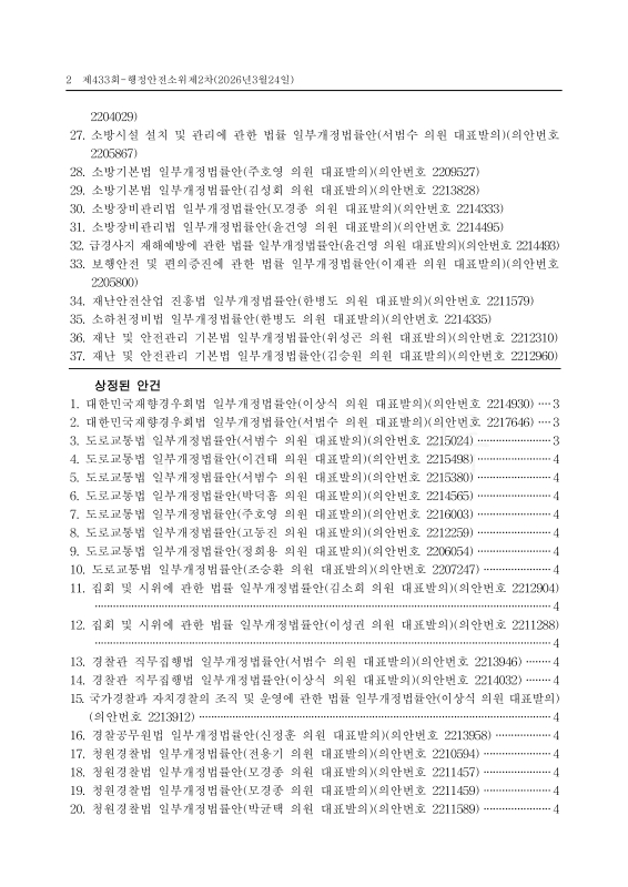 미리보기 이미지 2번째