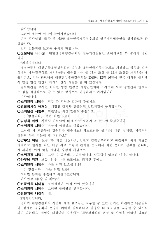 미리보기 이미지 5번째
