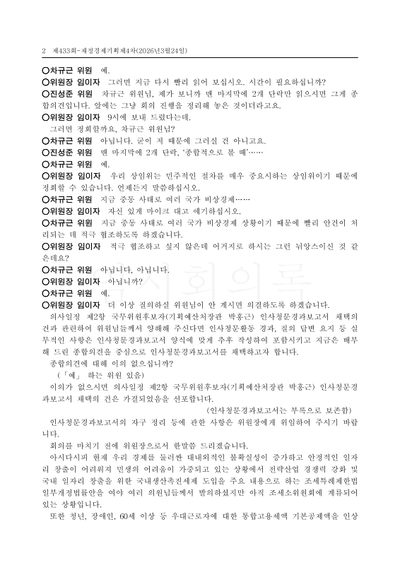 미리보기 이미지 2번째