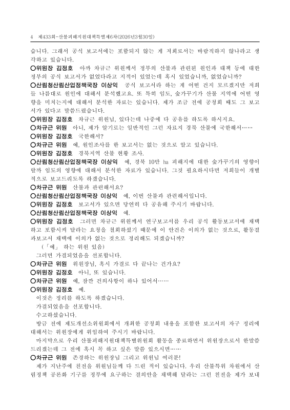 미리보기 이미지 4번째