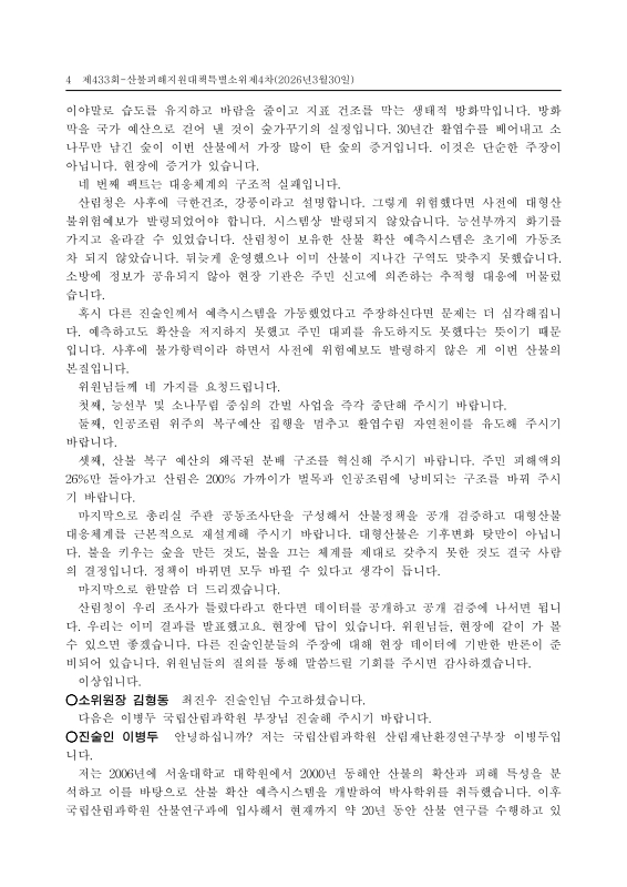 미리보기 이미지 4번째
