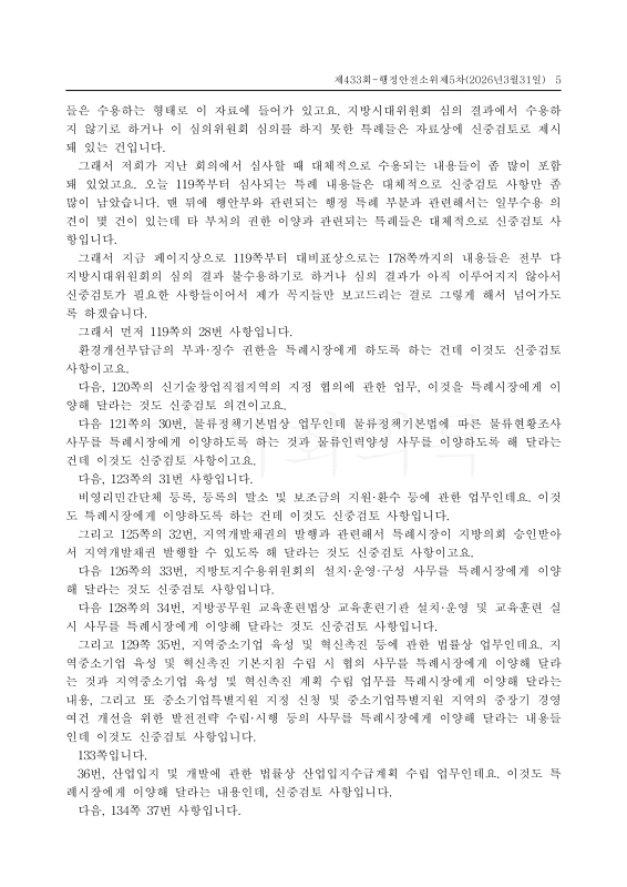 미리보기 이미지 5번째