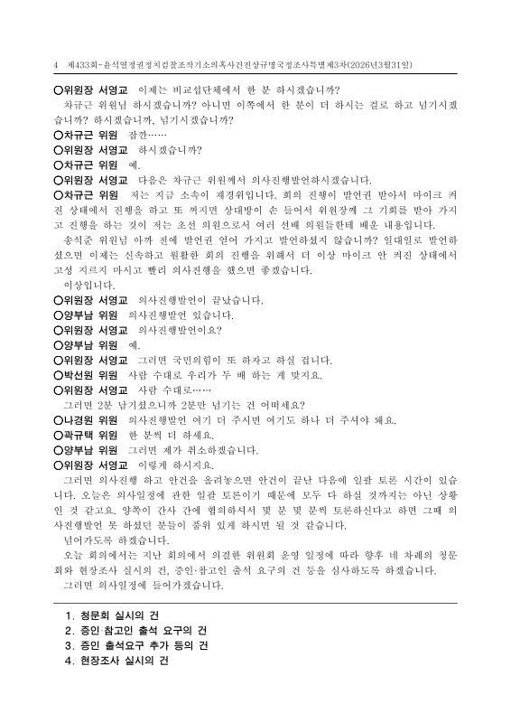 미리보기 이미지 4번째