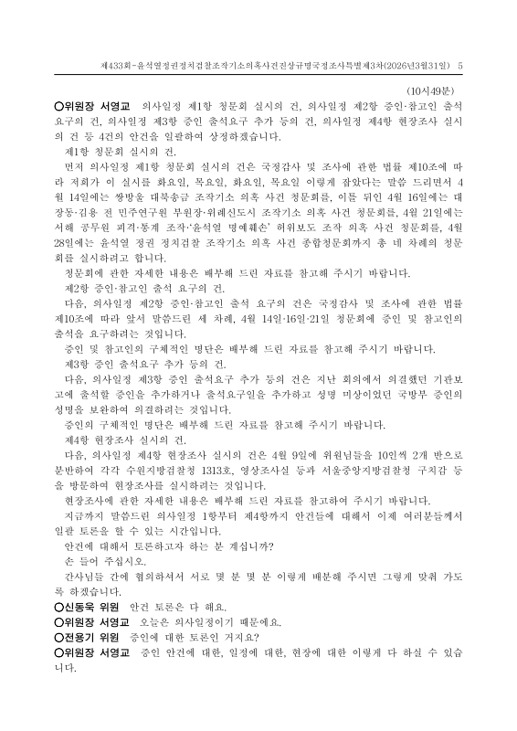 미리보기 이미지 5번째