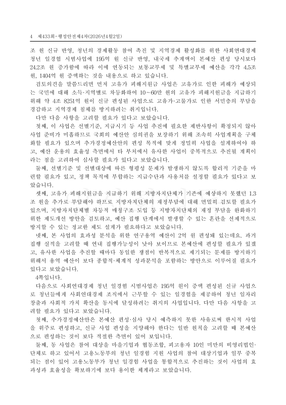 미리보기 이미지 4번째