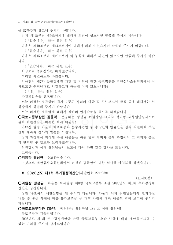 미리보기 이미지 4번째