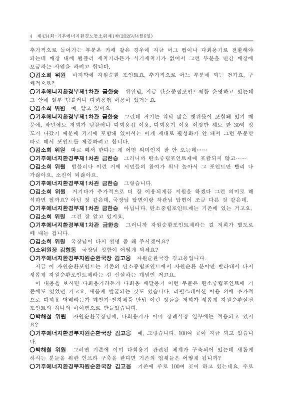 미리보기 이미지 4번째