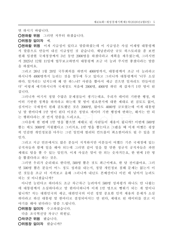 미리보기 이미지 5번째