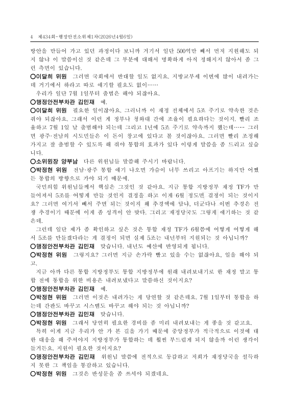 미리보기 이미지 4번째