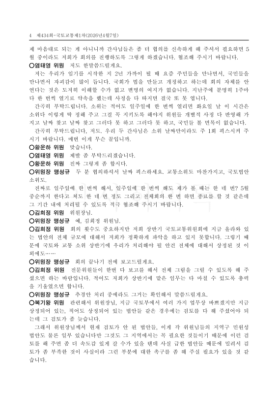 미리보기 이미지 4번째