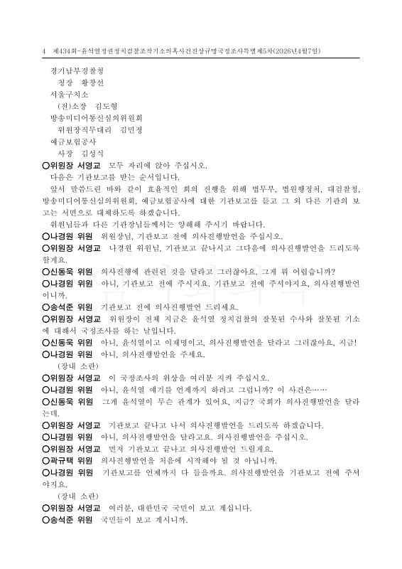 미리보기 이미지 4번째