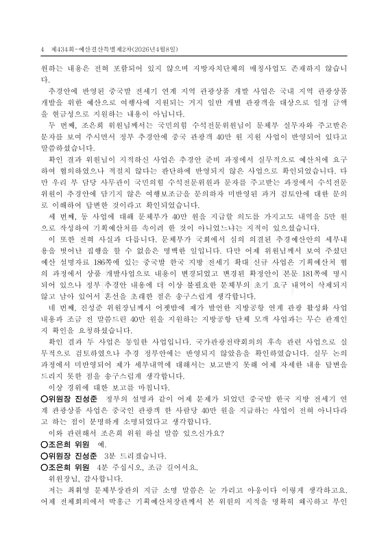 미리보기 이미지 4번째