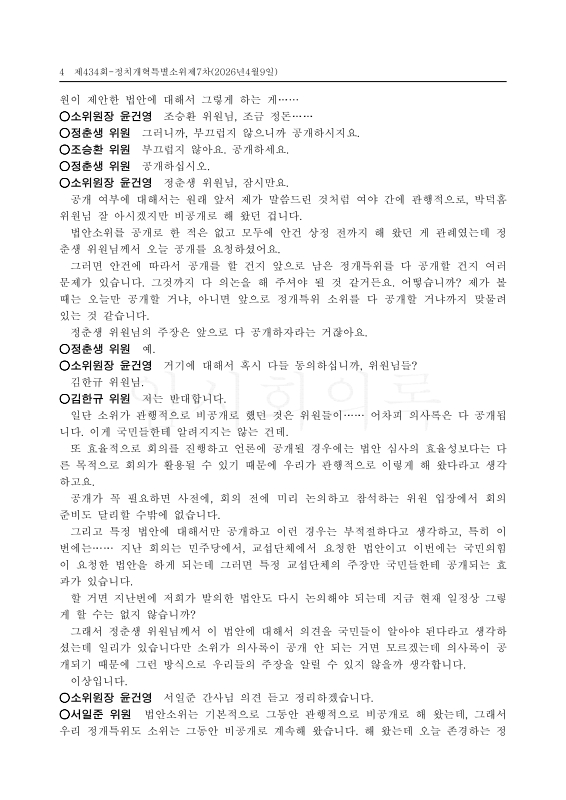 미리보기 이미지 4번째