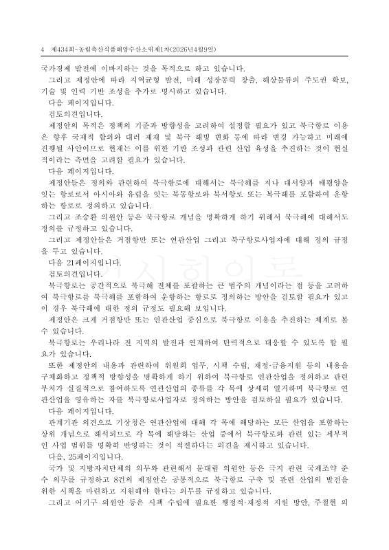 미리보기 이미지 4번째