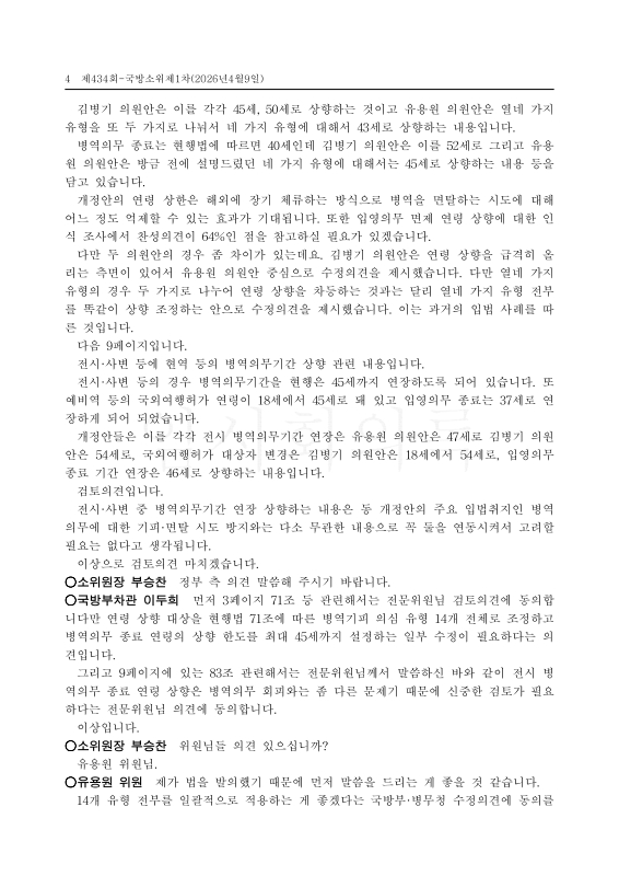 미리보기 이미지 4번째