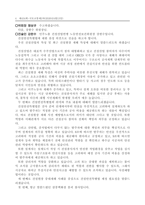 미리보기 이미지 4번째