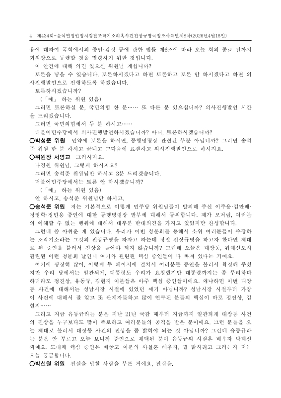 미리보기 이미지 4번째