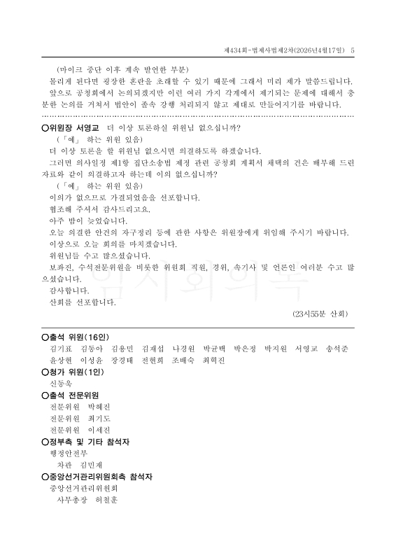 미리보기 이미지 5번째