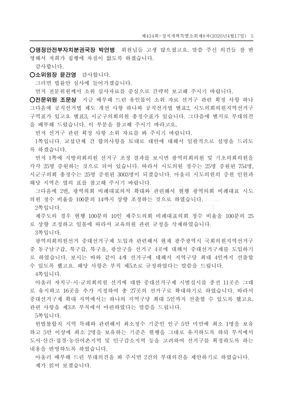 미리보기 이미지 5번째