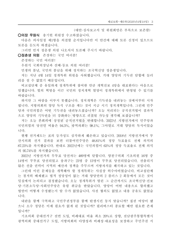 미리보기 이미지 3번째