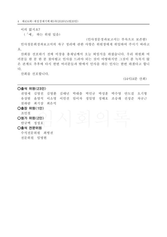 미리보기 이미지 4번째