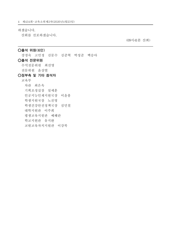 미리보기 이미지 4번째