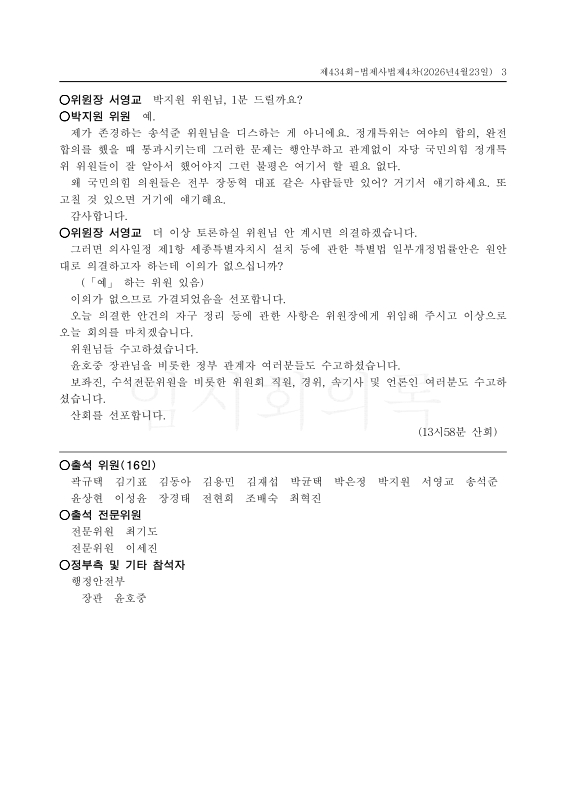 미리보기 이미지 3번째