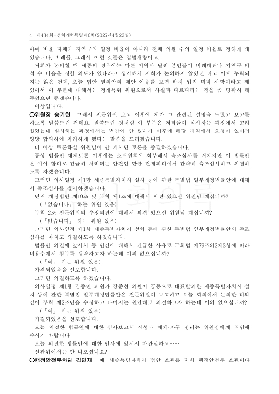 미리보기 이미지 4번째