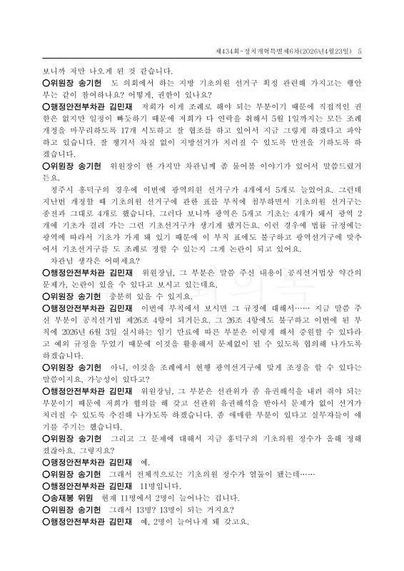 미리보기 이미지 5번째