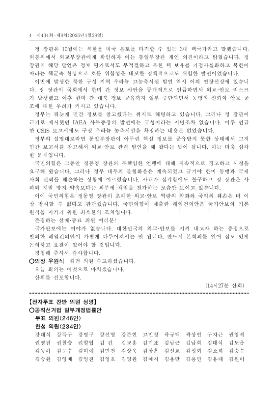 미리보기 이미지 4번째