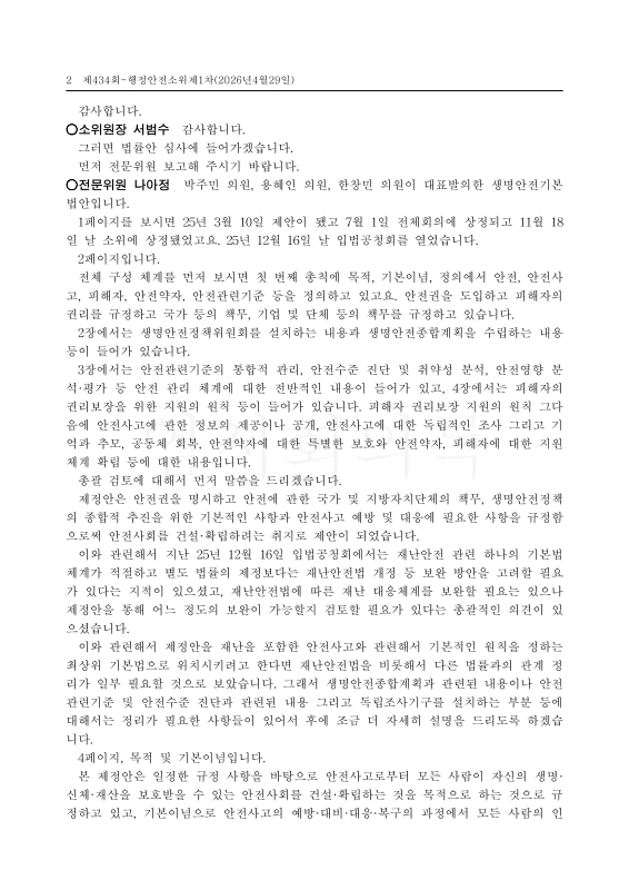 미리보기 이미지 2번째