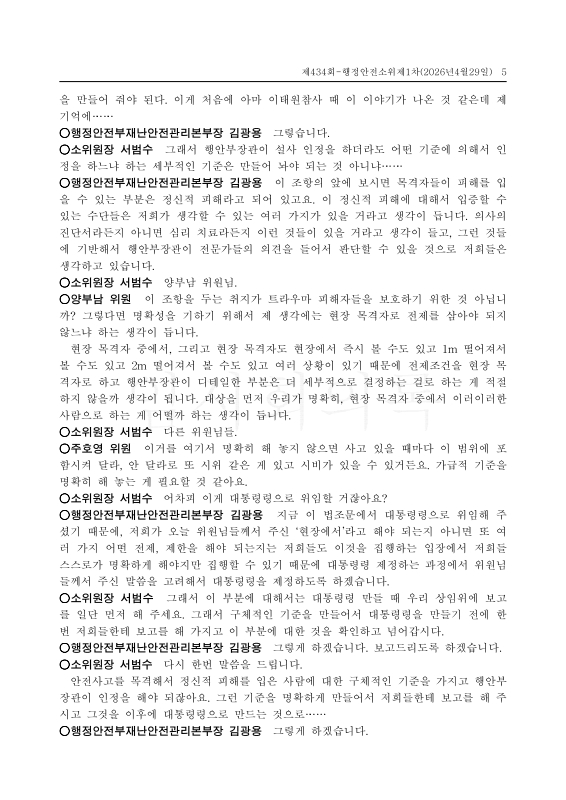 미리보기 이미지 5번째