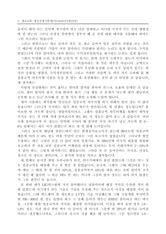 미리보기 이미지 4번째