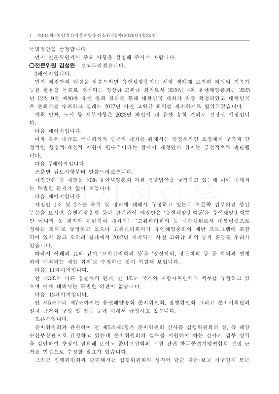 미리보기 이미지 4번째