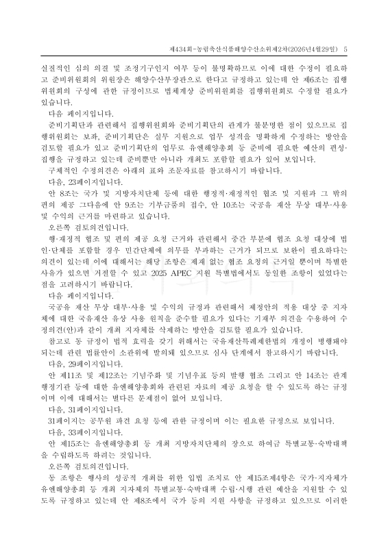 미리보기 이미지 5번째