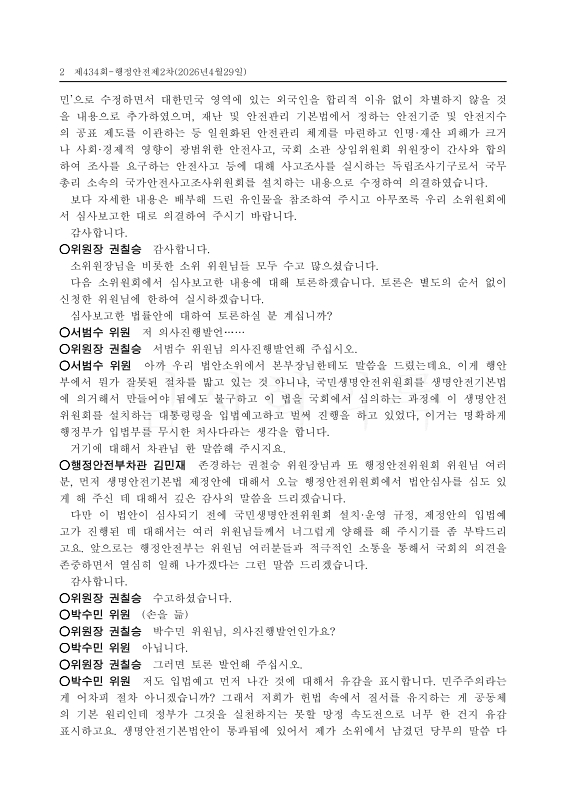 미리보기 이미지 2번째