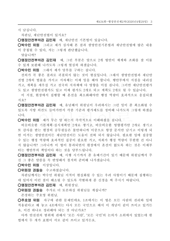 미리보기 이미지 3번째