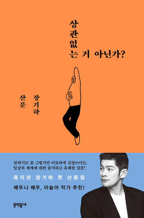 상관없는 거 아닌가?