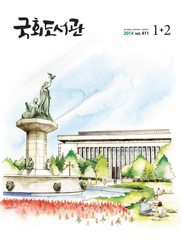 (월간) 국회도서관 = National assembly library