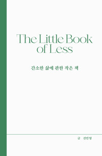 간소한 삶에 관한 작은 책 = The little book of less