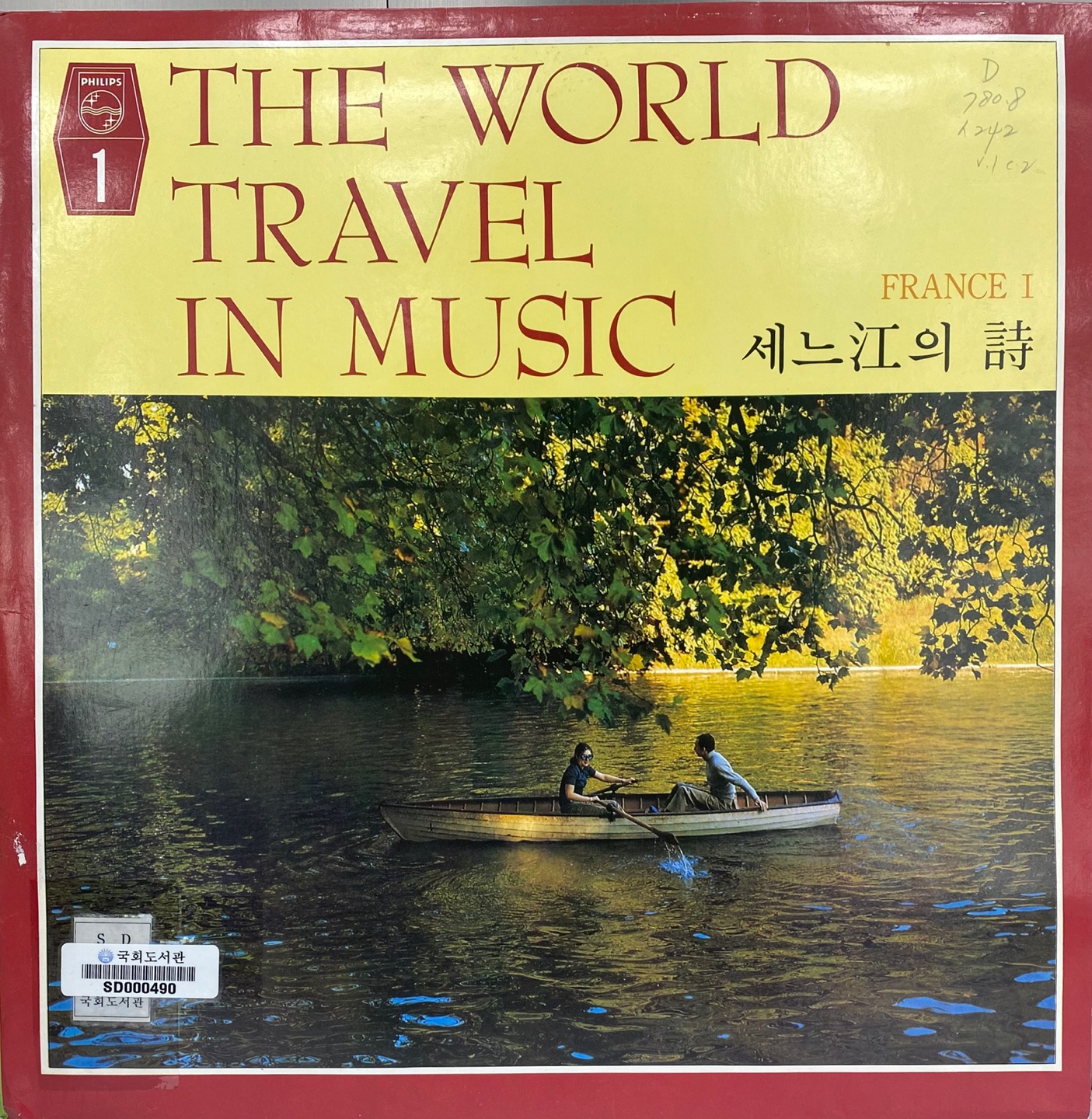 The World travel in music ［sound recording］. 1, France 1(세느江의 詩)