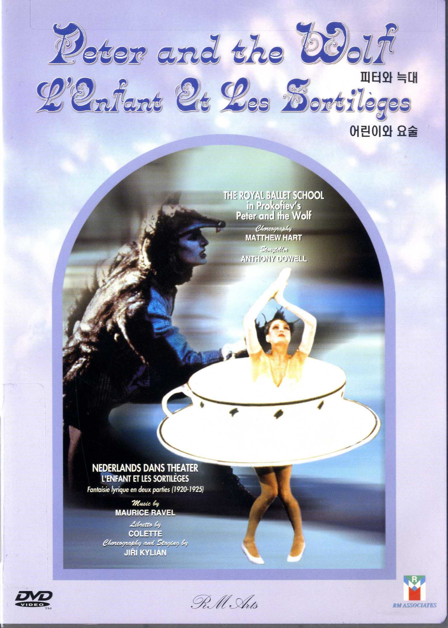 피터와 늑대 = Peter and the wolf