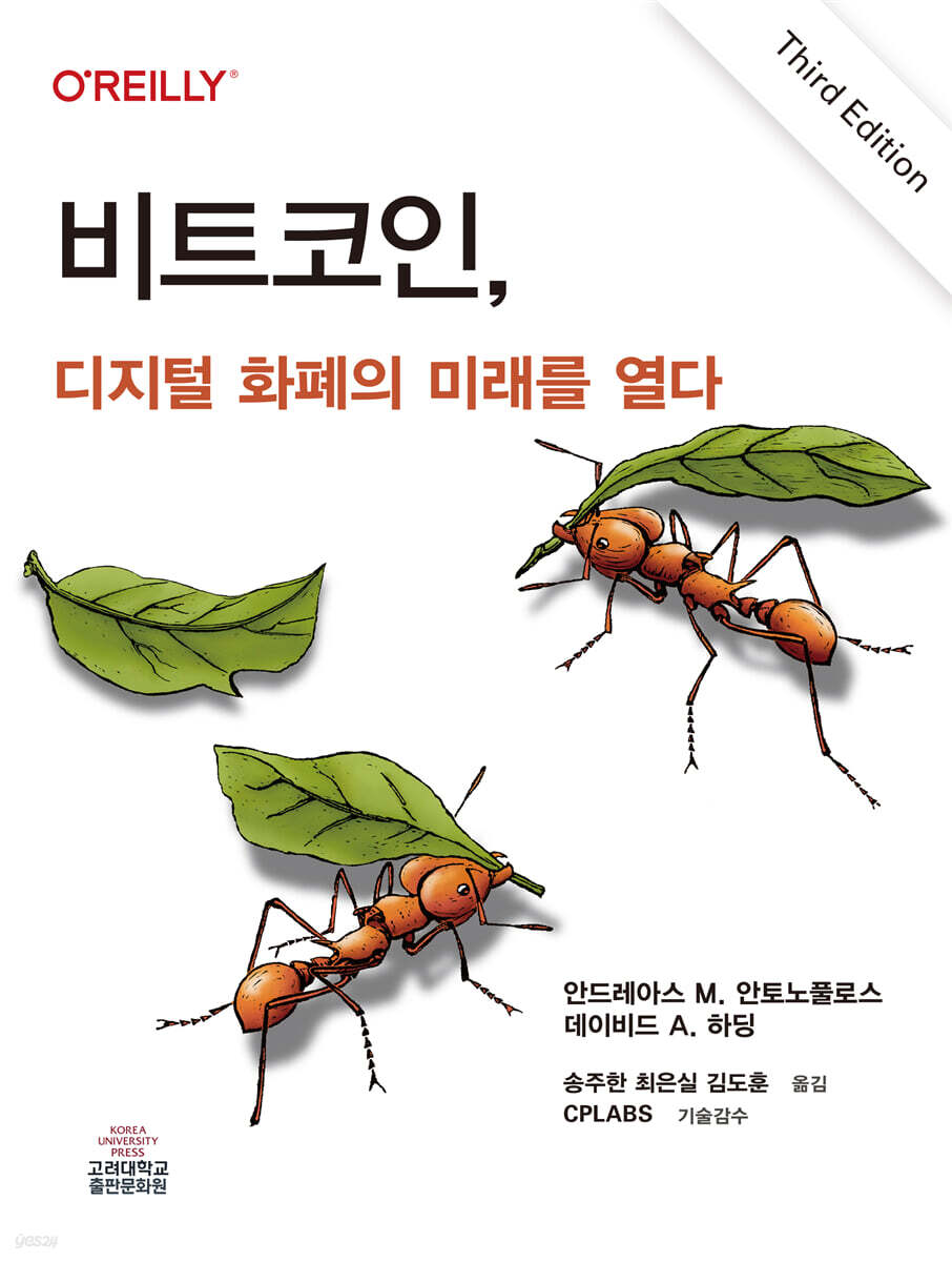 비트코인, 디지털 화폐의 미래를 열다