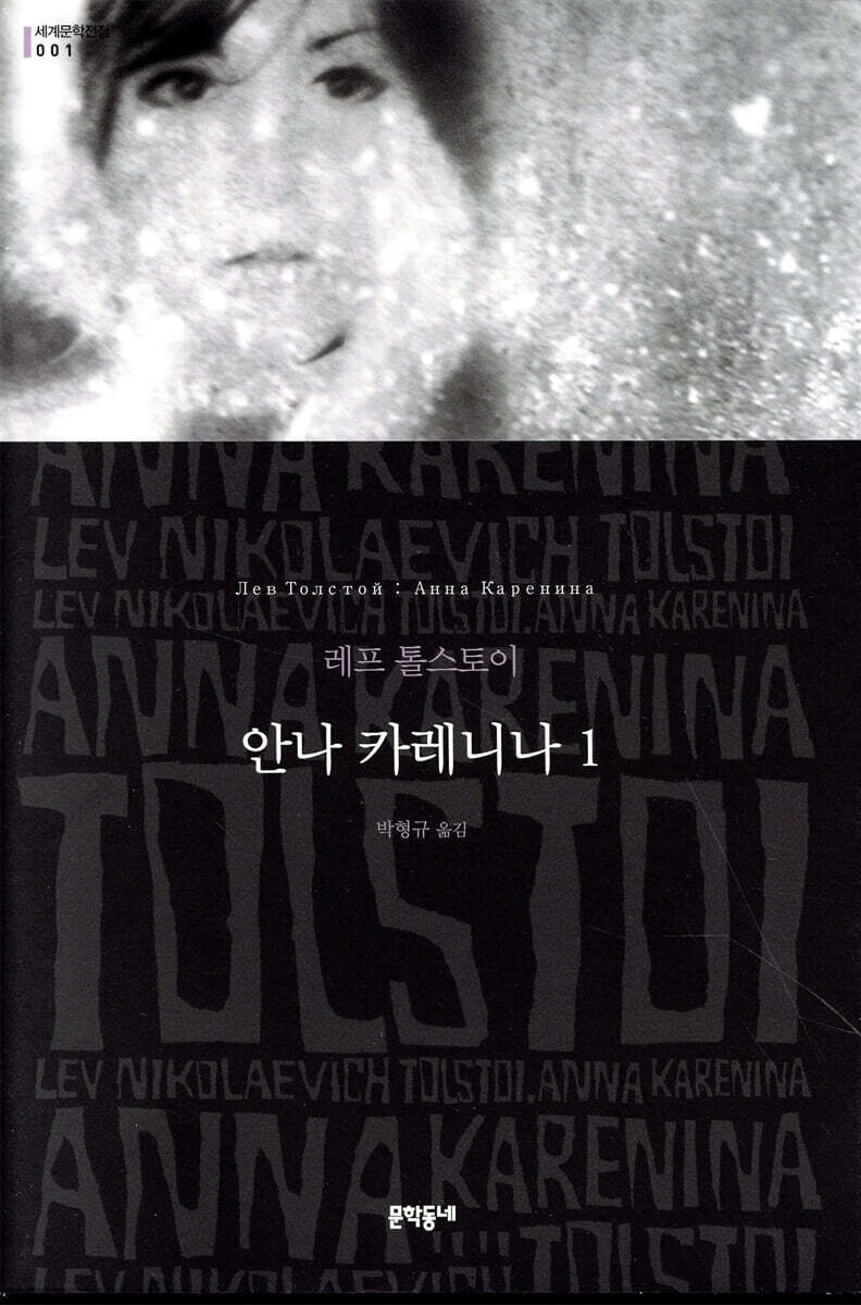 안나 카레니나