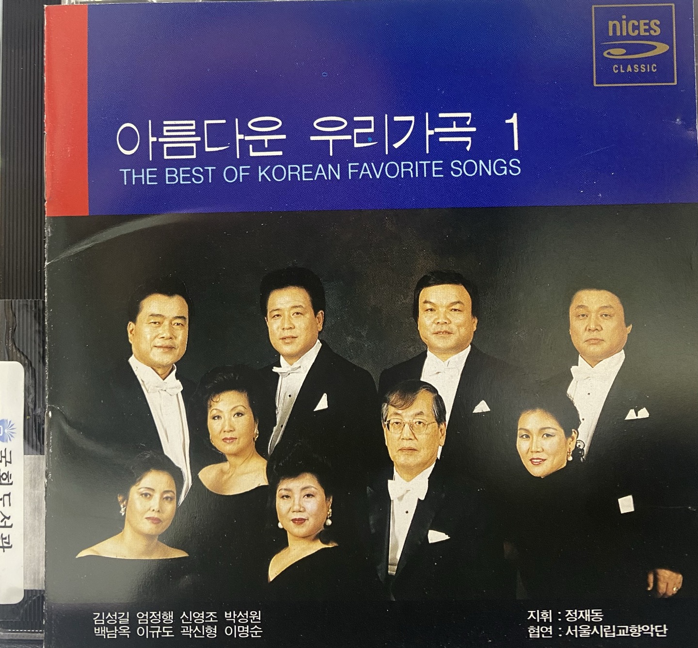 아름다운 우리가곡 ［녹음자료］. 1