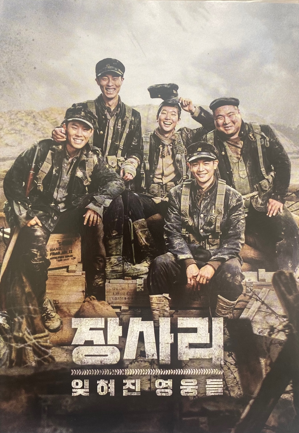 장사리 : 잊혀진 영웅들. 1-2 [비디오녹화자료]