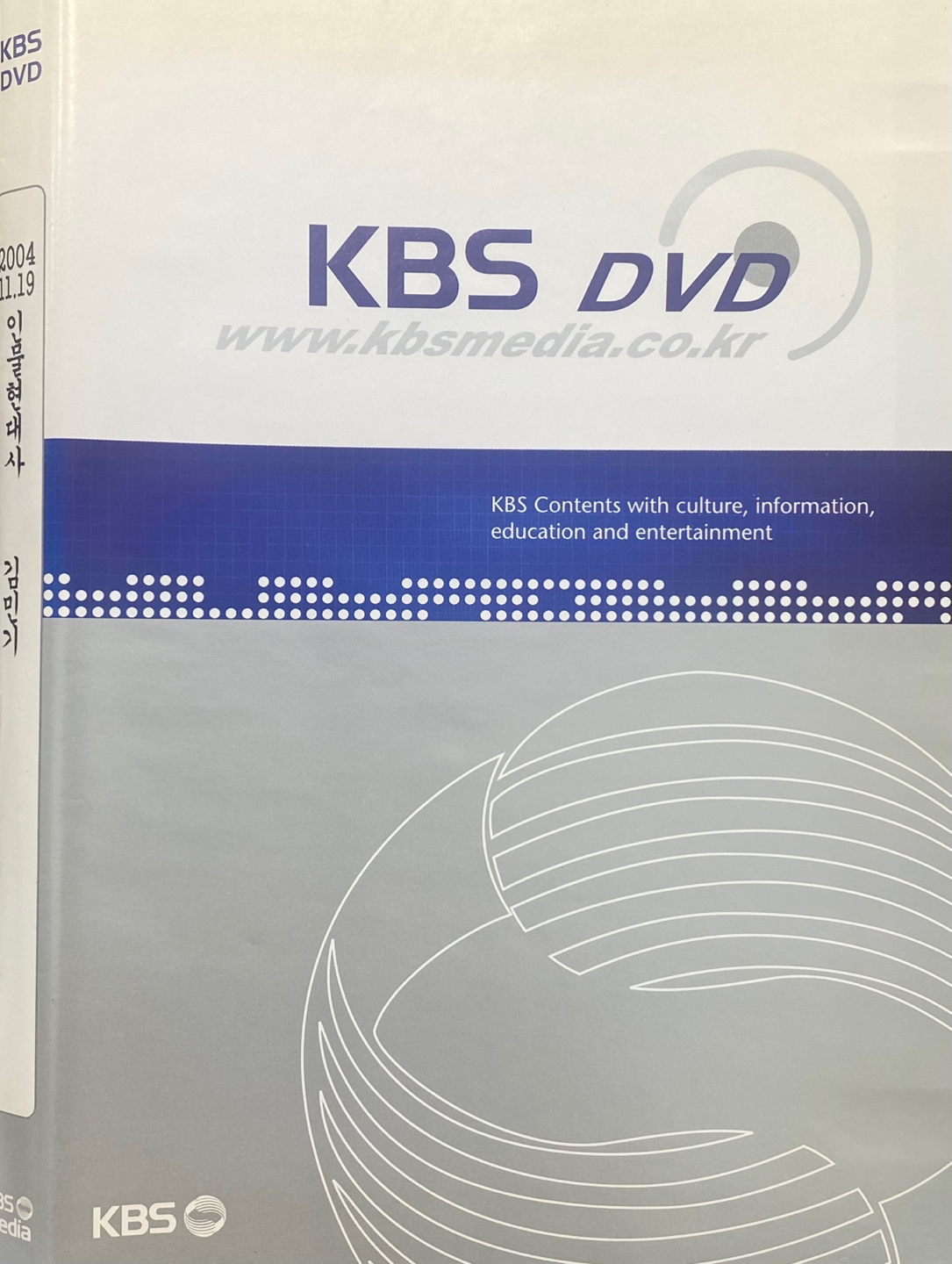 노래에 시대를 담다, 공장의 불빛 김민기 [비디오녹화자료]